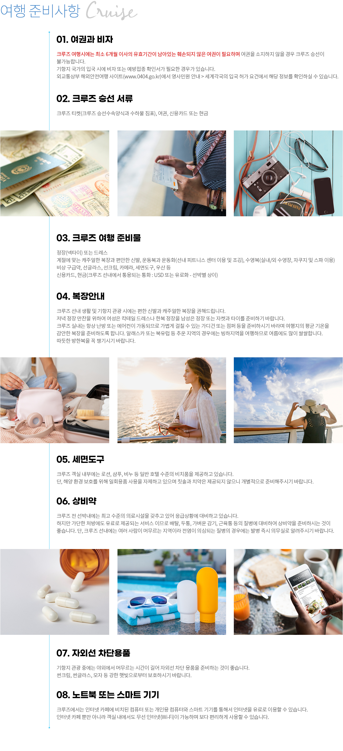 준비사항